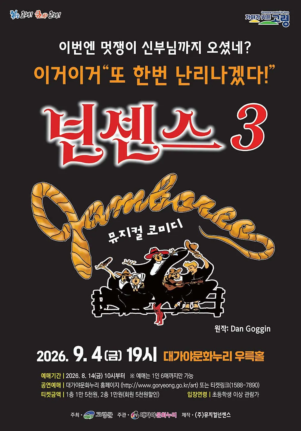 넌센스3 [고령] 상세 안내 이미지 1