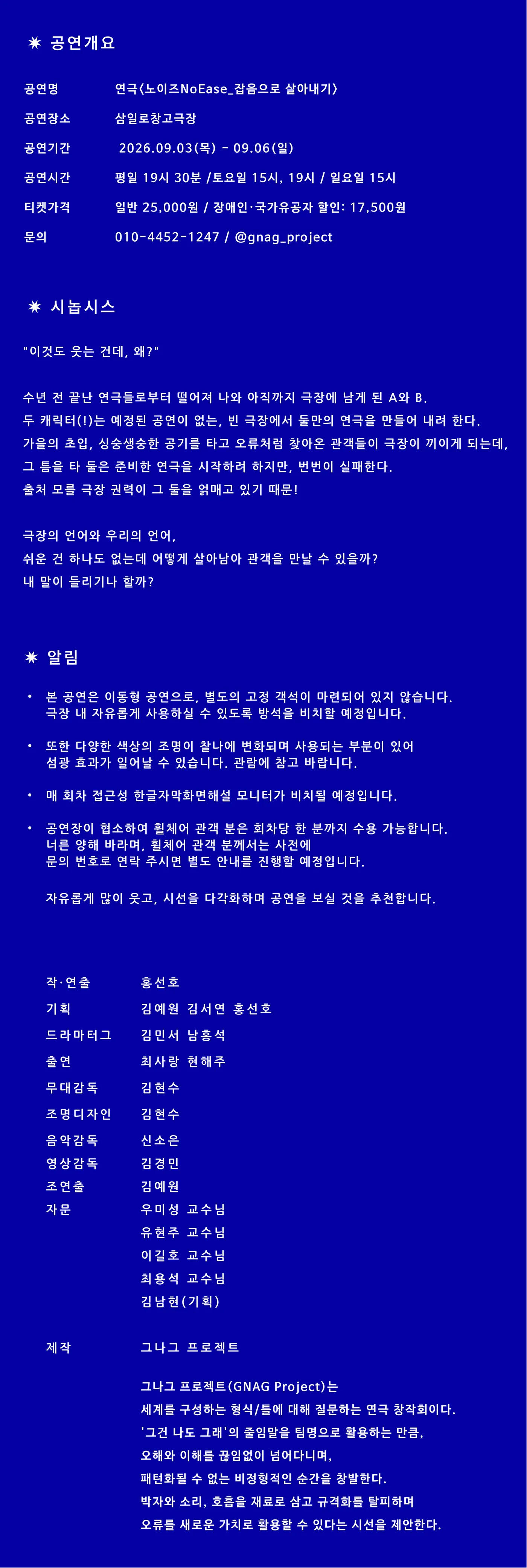 노이즈 (NoEase) : 잡음으로 살아내기 상세 안내 이미지 1