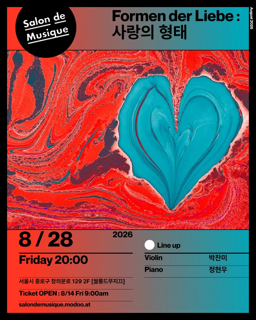 쌀롱드 무지끄, Formen der Liebe: 사랑의 형태 상세 안내 이미지 1