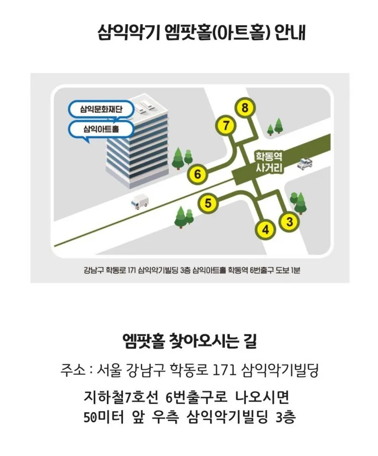 명가의 초대, 딕훼밀리 콘서트 상세 안내 이미지 3