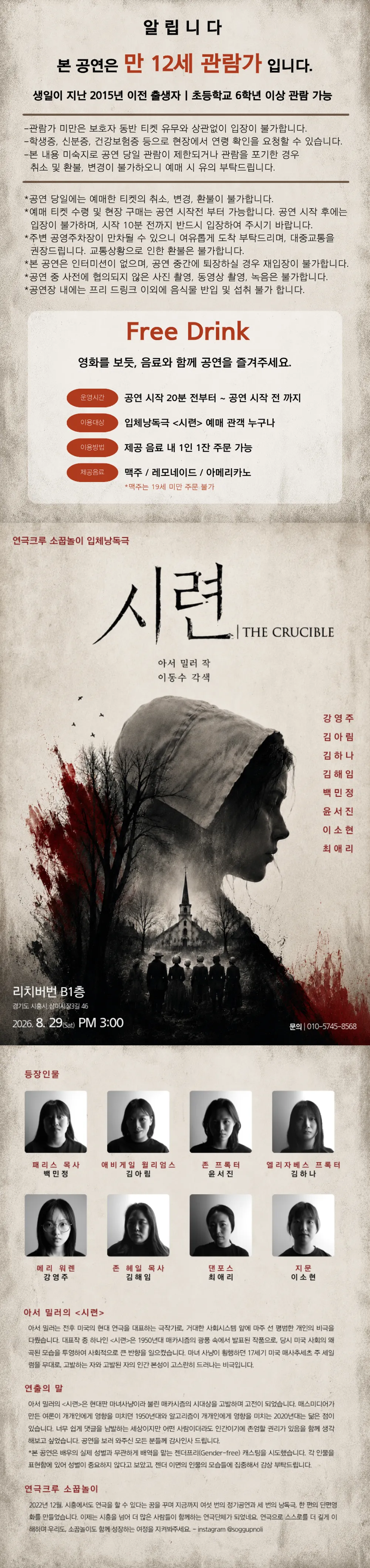 시련 [시흥] 상세 안내 이미지 1