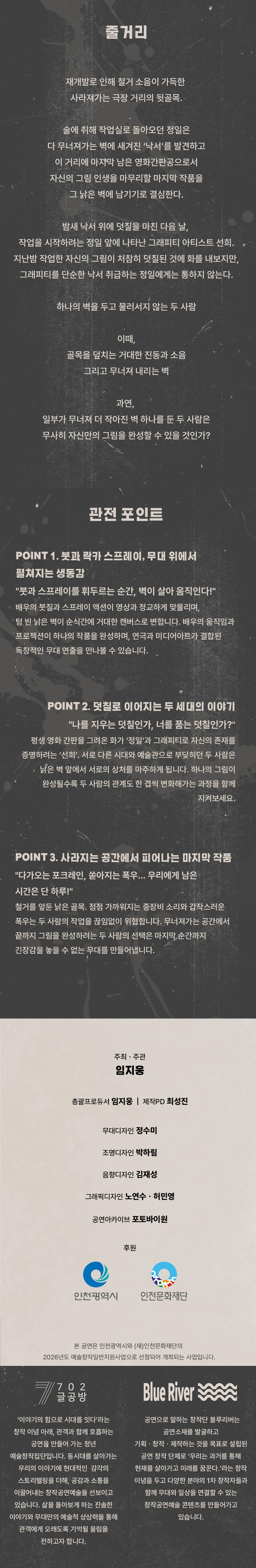 덧칠 [인천] 상세 안내 이미지 2