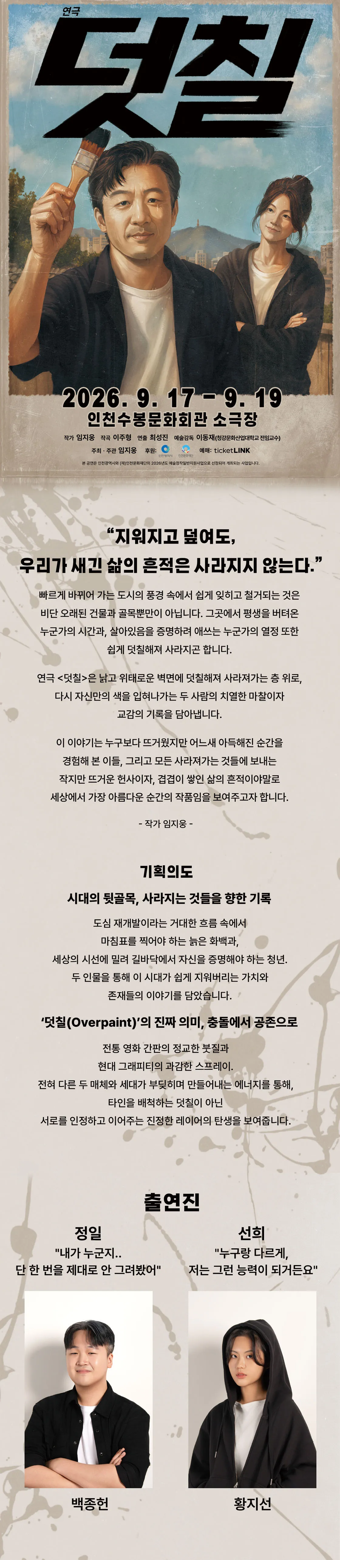 덧칠 [인천] 상세 안내 이미지 1