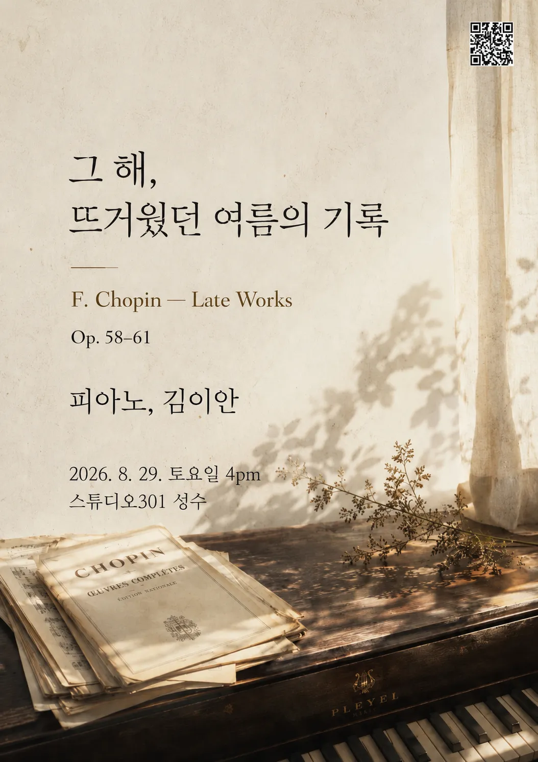 그 해, 뜨거웠던 여름의 기록: 쇼팽 후기 작품들 상세 안내 이미지 1