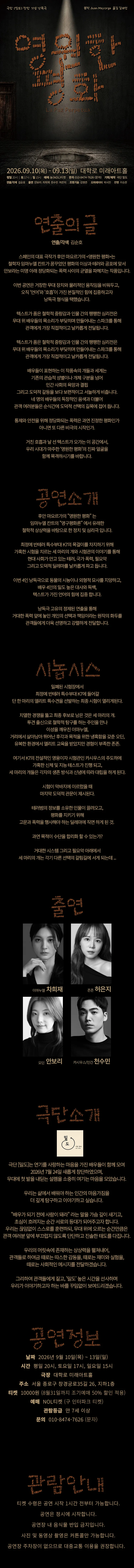 영원한 평화 [대학로] 상세 안내 이미지 1