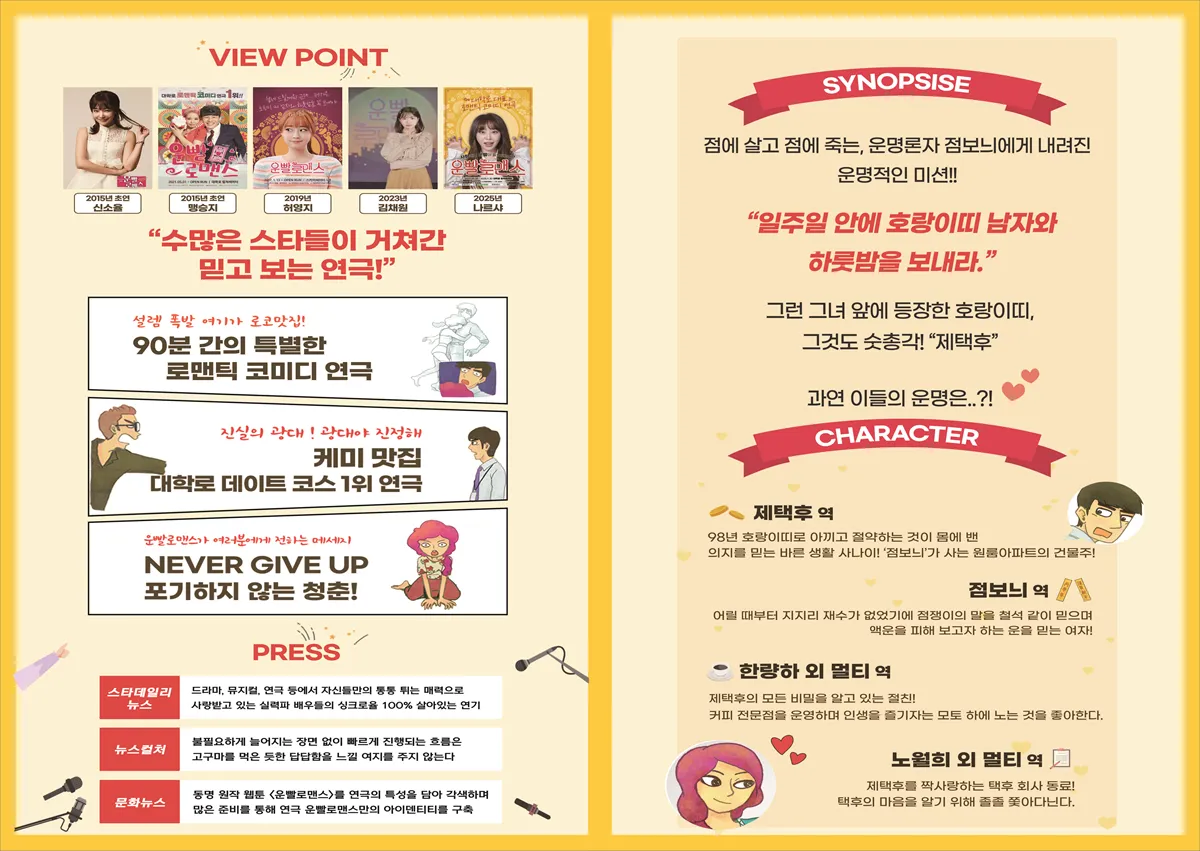 운빨로맨스 [의령] 상세 안내 이미지 2