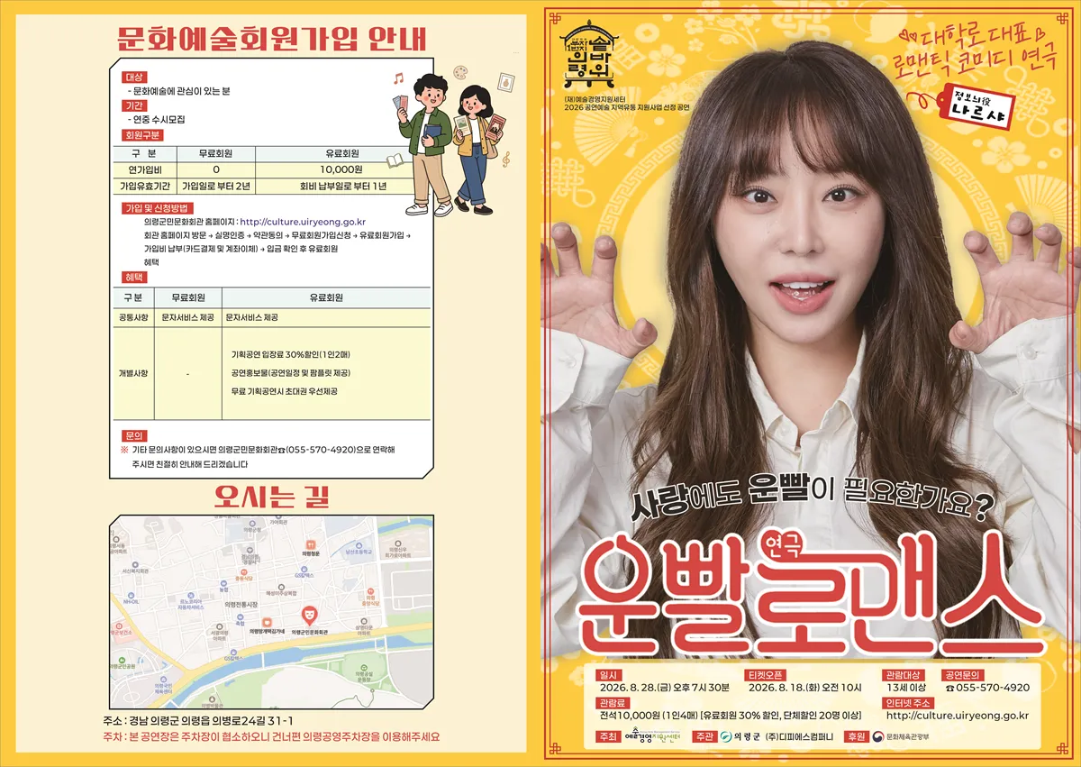 운빨로맨스 [의령] 상세 안내 이미지 1