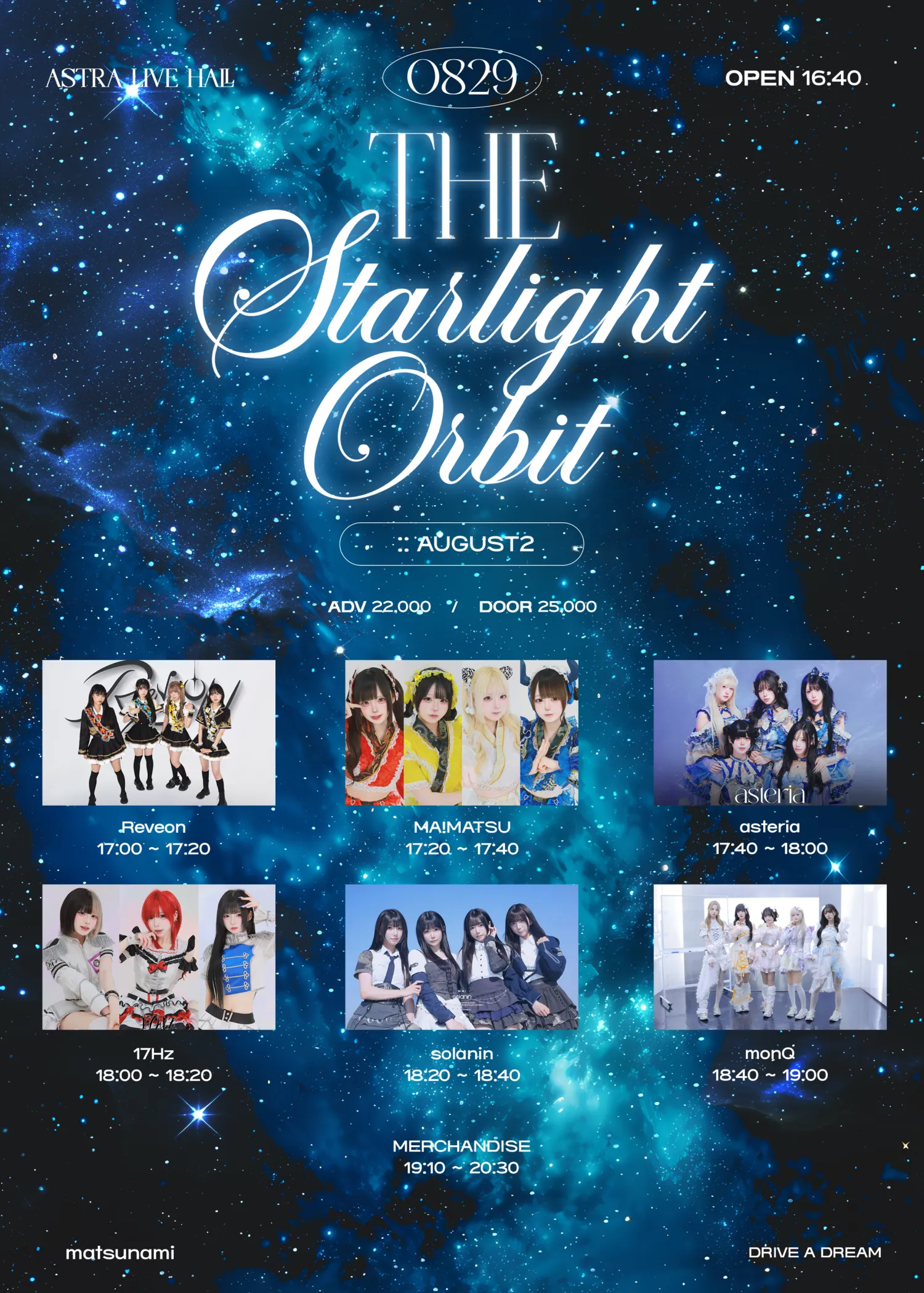 idol wave, Starlight Orbit 상세 안내 이미지 1