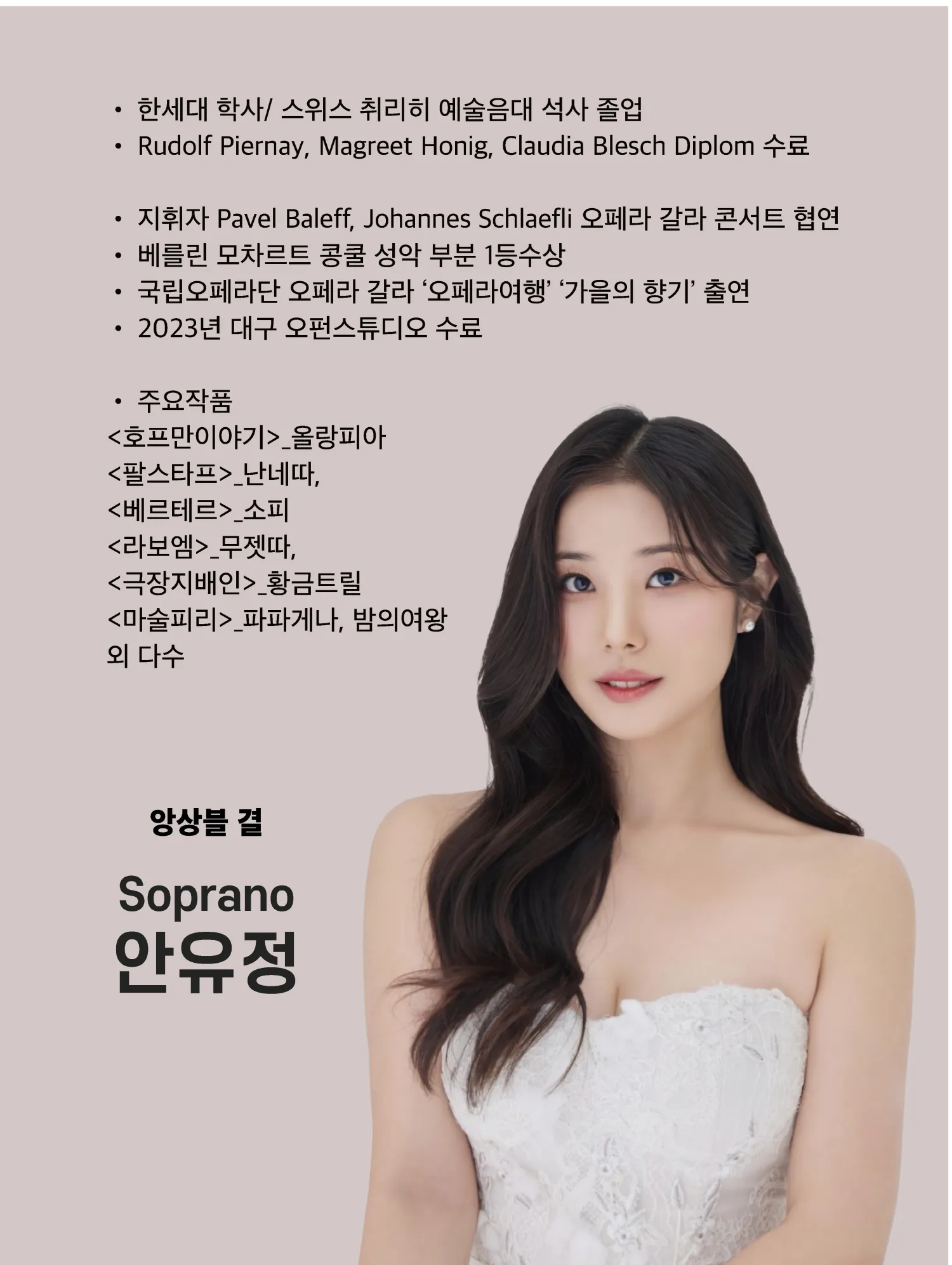 에보니 홀 기획연주 시리즈, 살롱 음악회: 앙상블 결의 노래로 건너는 계절 [수원] 상세 안내 이미지 3