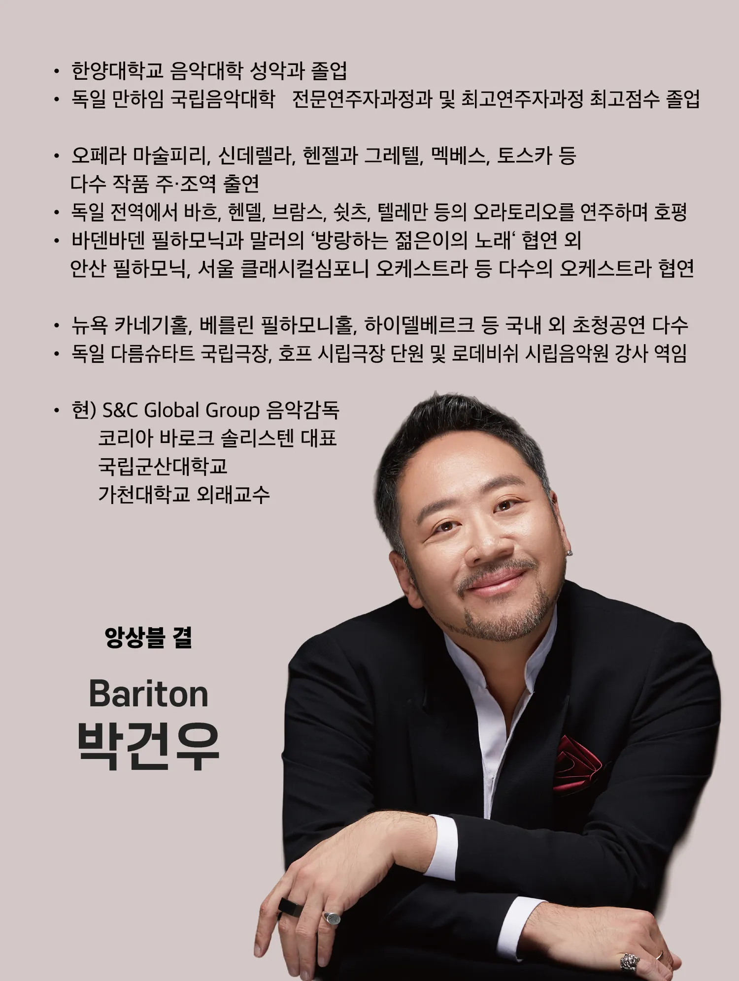 에보니 홀 기획연주 시리즈, 살롱 음악회: 앙상블 결의 노래로 건너는 계절 [수원] 상세 안내 이미지 2