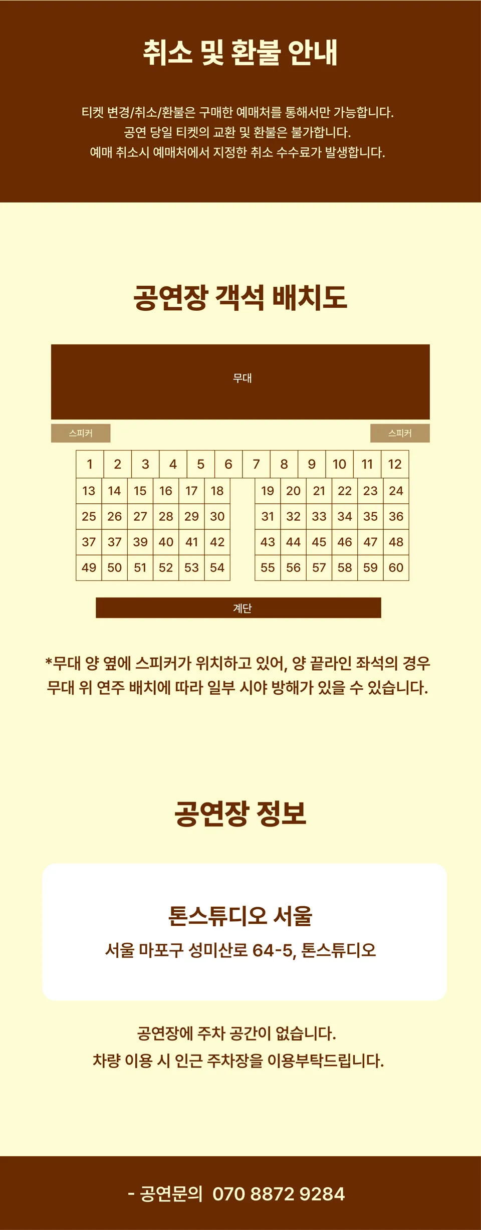 김찬영 전국투어 [서울] 상세 안내 이미지 2