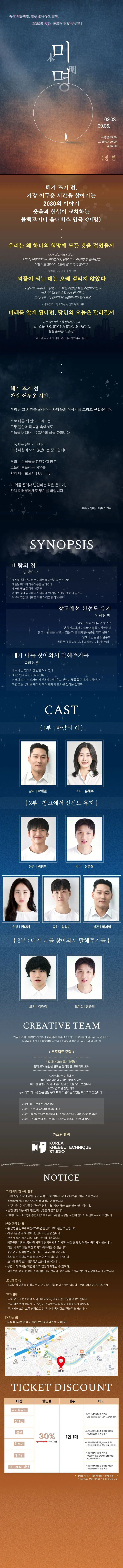 미명 상세 안내 이미지 1