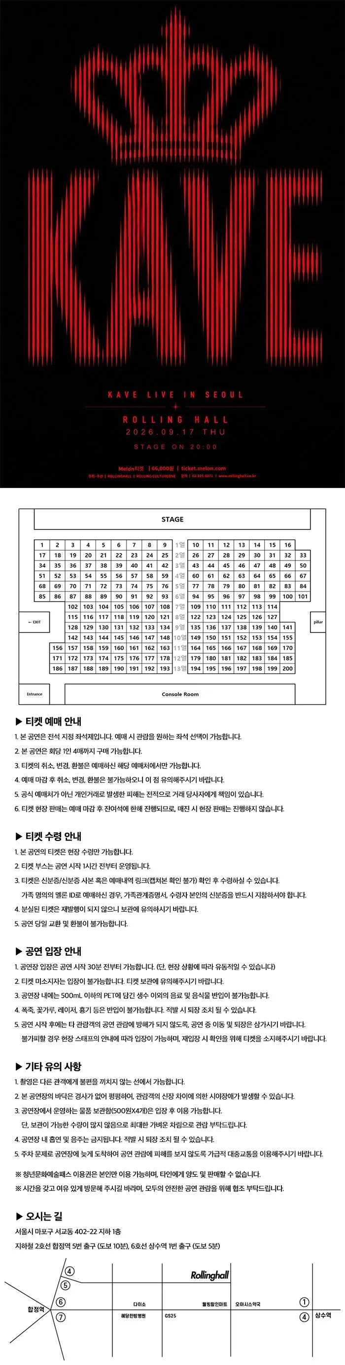 KAVE 단독 콘서트: WHERE IS THE KING? 상세 안내 이미지 1