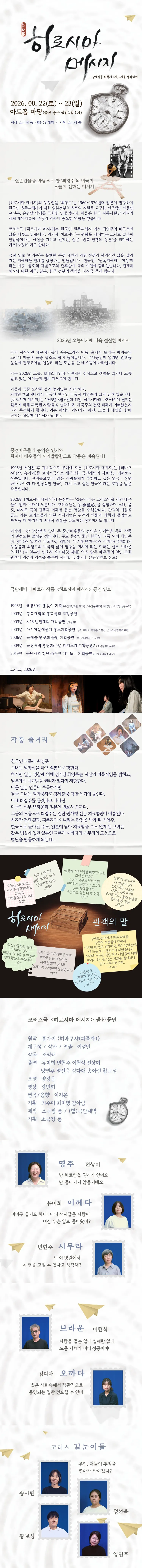 히로시마메시지 [울산] 상세 안내 이미지 1