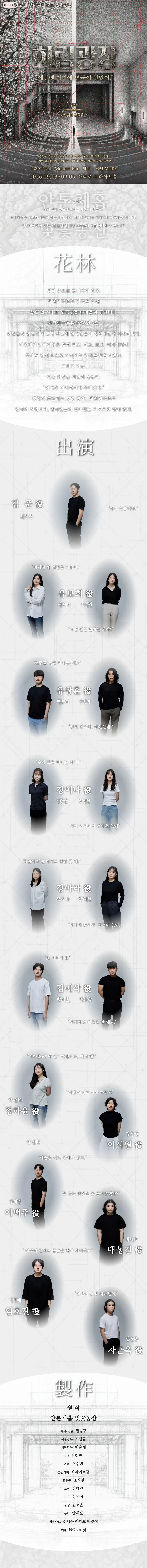 화림 광장 [대학로] 상세 안내 이미지 1