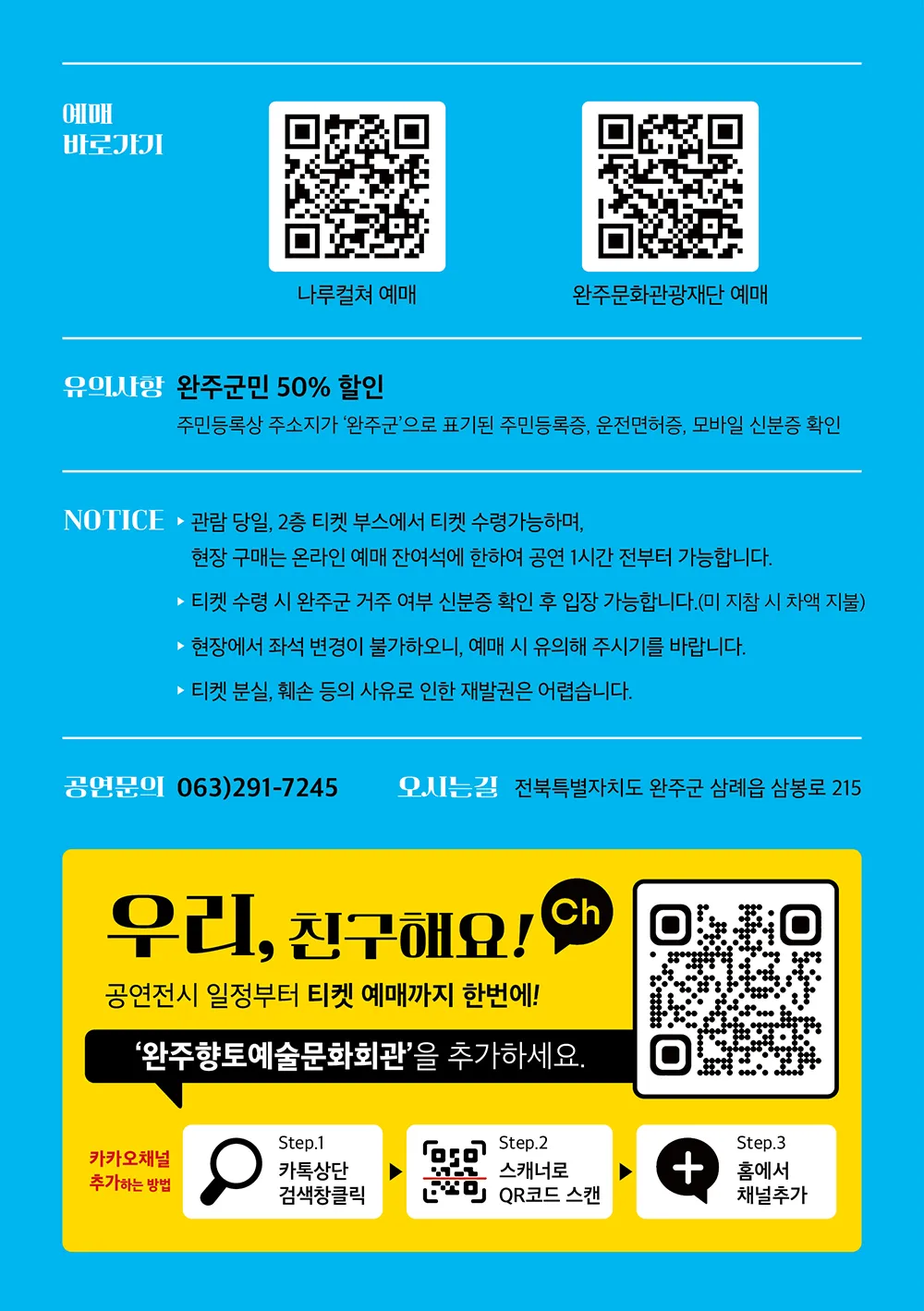 배꼽잡는 슬로우 [완주] 상세 안내 이미지 4