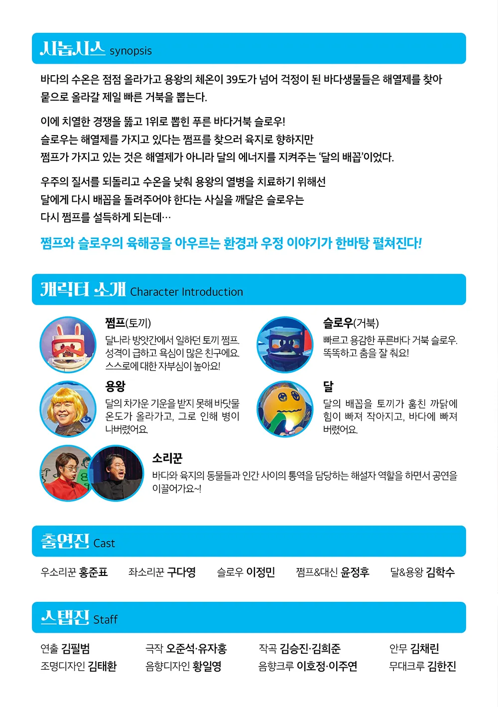 배꼽잡는 슬로우 [완주] 상세 안내 이미지 2