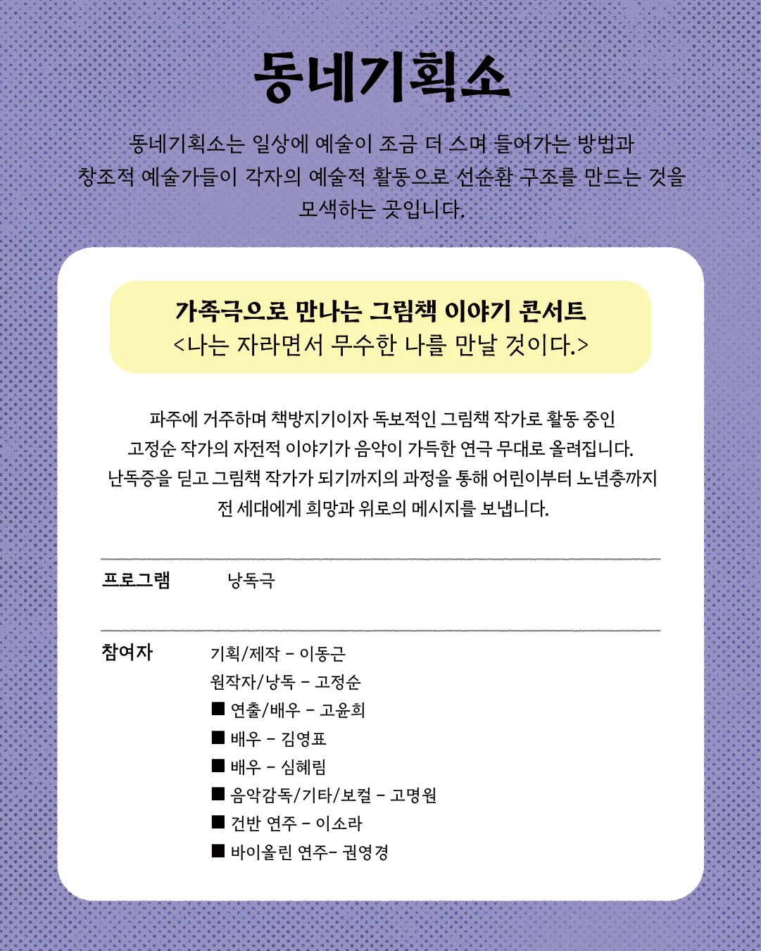 나는 자라면서 무수한 나를 만날 것이다 [파주] 상세 안내 이미지 2