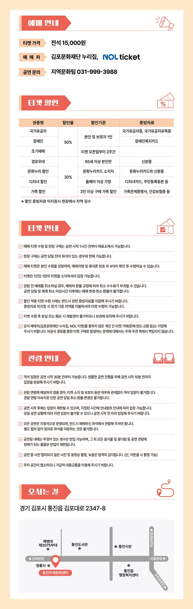 어린이 아트스테이지, 저승할망 [김포] 상세 안내 이미지 2