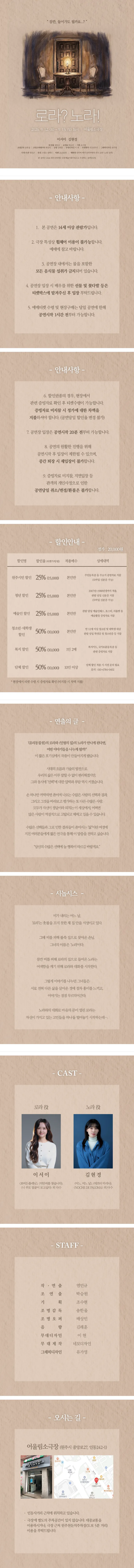 로라? 노라! [원주] 상세 안내 이미지 1
