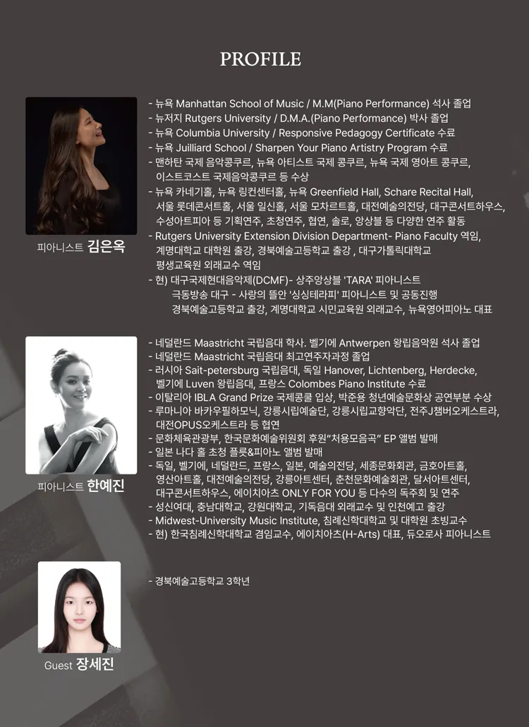김은옥, 한예진 피아노 듀오: 클래식과 재즈 사이 [대구] 상세 안내 이미지 2
