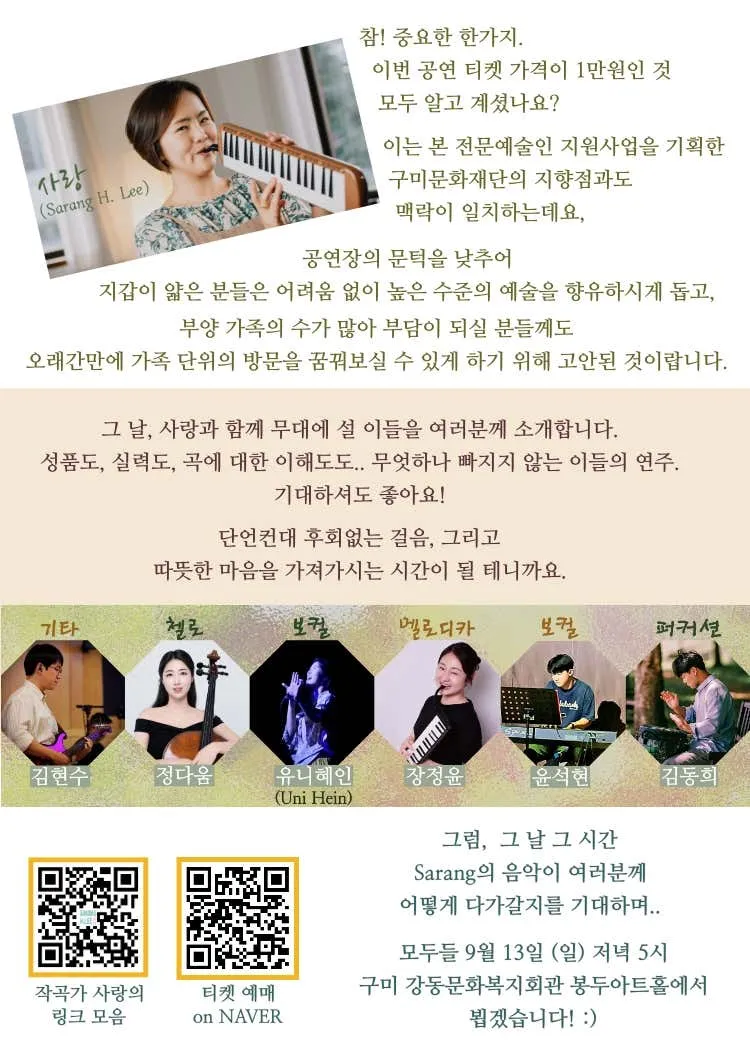 작곡가 사랑의 마이구미 (My Gumi) [구미] 상세 안내 이미지 5