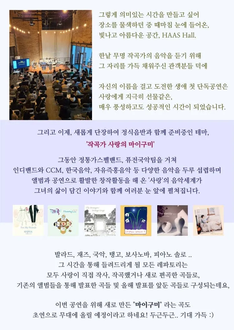 작곡가 사랑의 마이구미 (My Gumi) [구미] 상세 안내 이미지 4