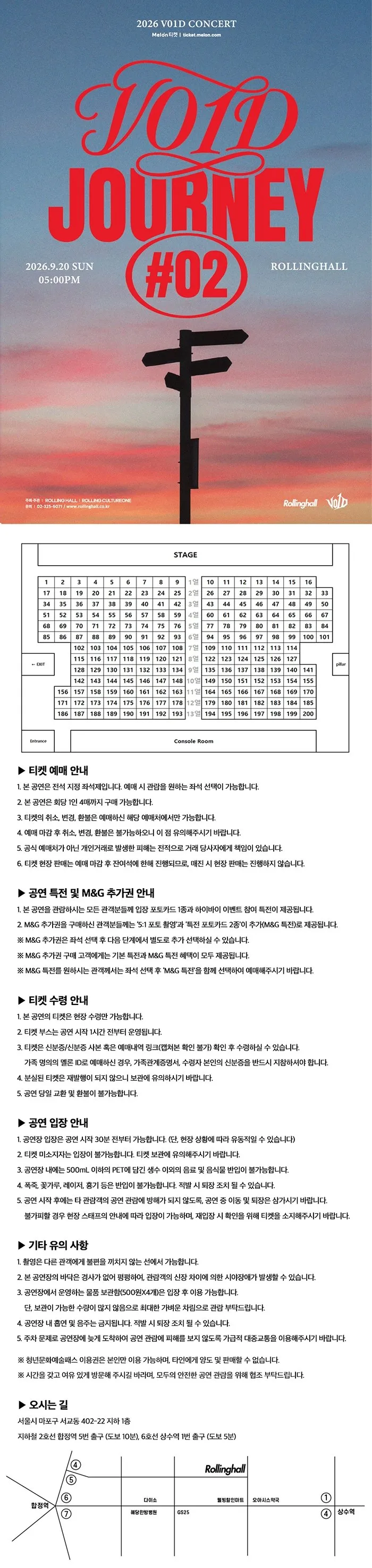 V01D 단독 콘서트: journey #02 상세 안내 이미지 1