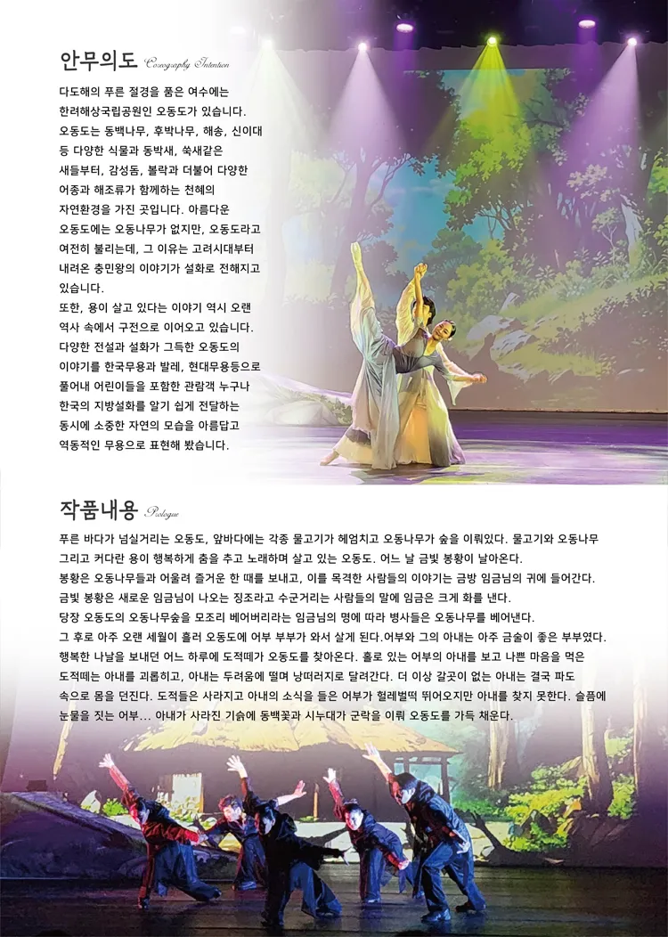 섬, 섬, 섬 오동도 [여수] 상세 안내 이미지 3