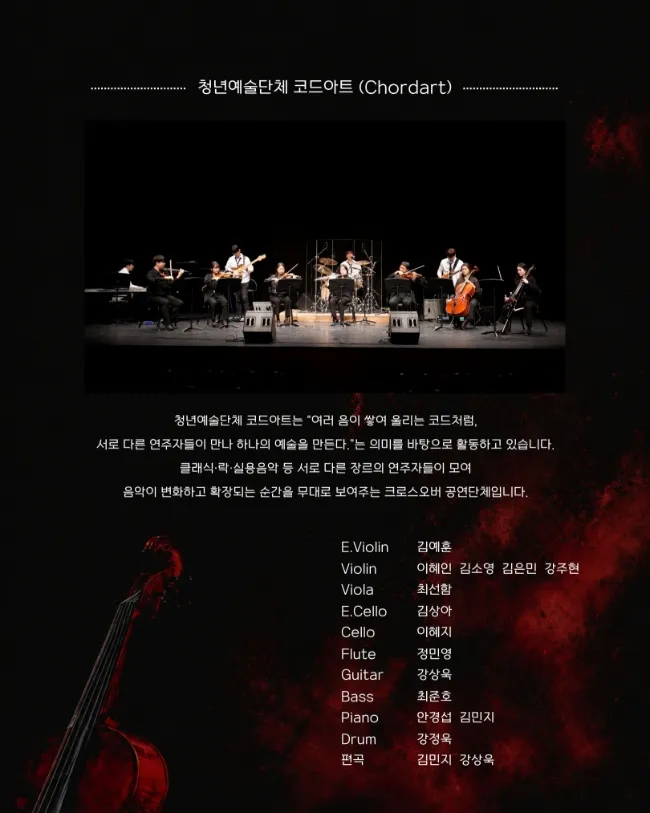 CHORDART CLASSIC X ROCK SERIES, CLOCK [인천 부평] 상세 안내 이미지 2