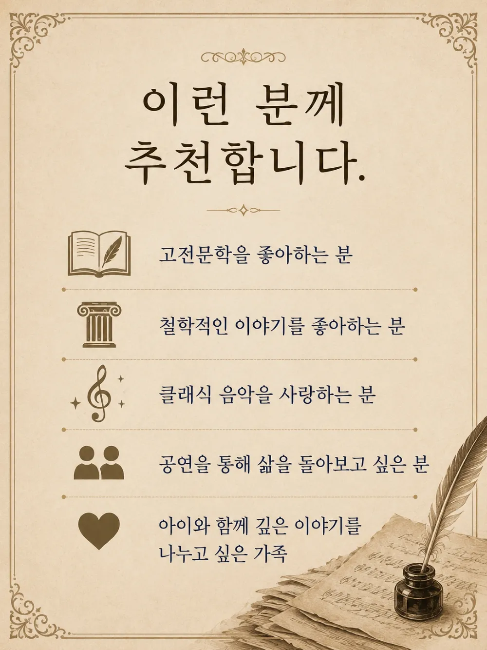 모차르트: 영원한 피리와 마지막 선율 [울산 울주] 상세 안내 이미지 4