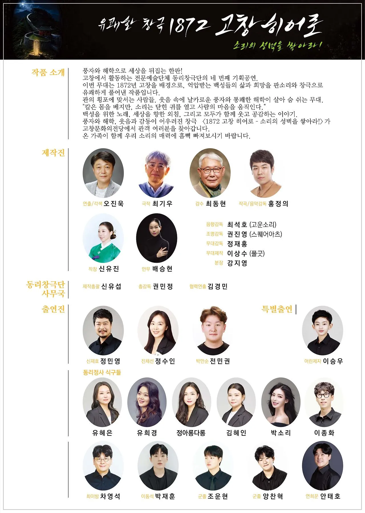 1872 고창 히어로 [고창] 상세 안내 이미지 2