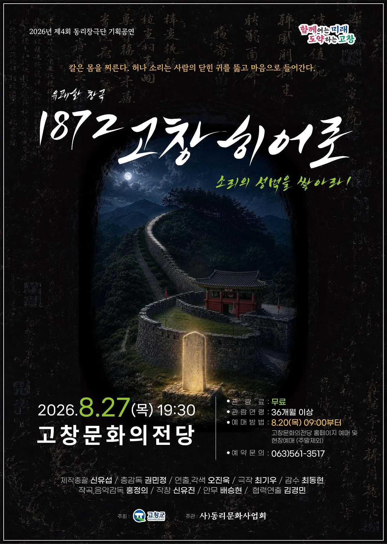 1872 고창 히어로 [고창] 상세 안내 이미지 1