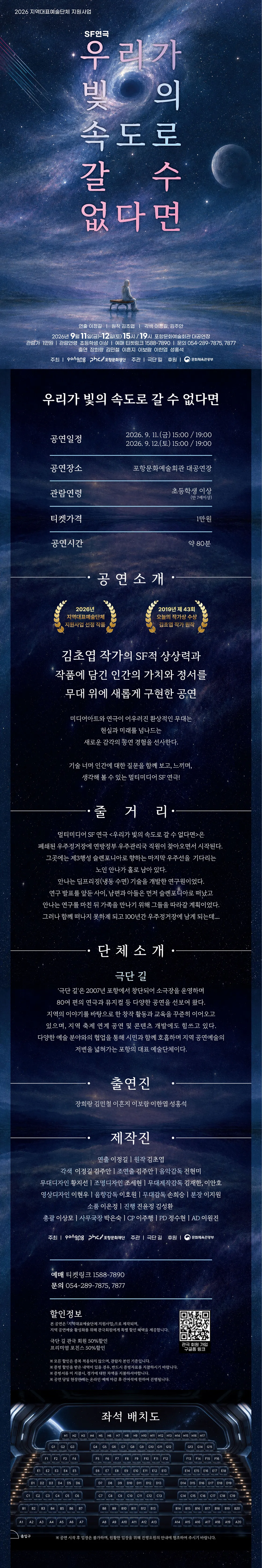 우리가 빛의 속도로 갈 수 없다면 [포항] 상세 안내 이미지 1