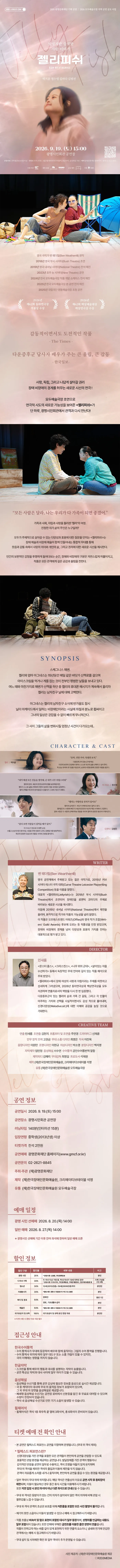 젤리피쉬 [광명] 상세 안내 이미지 1
