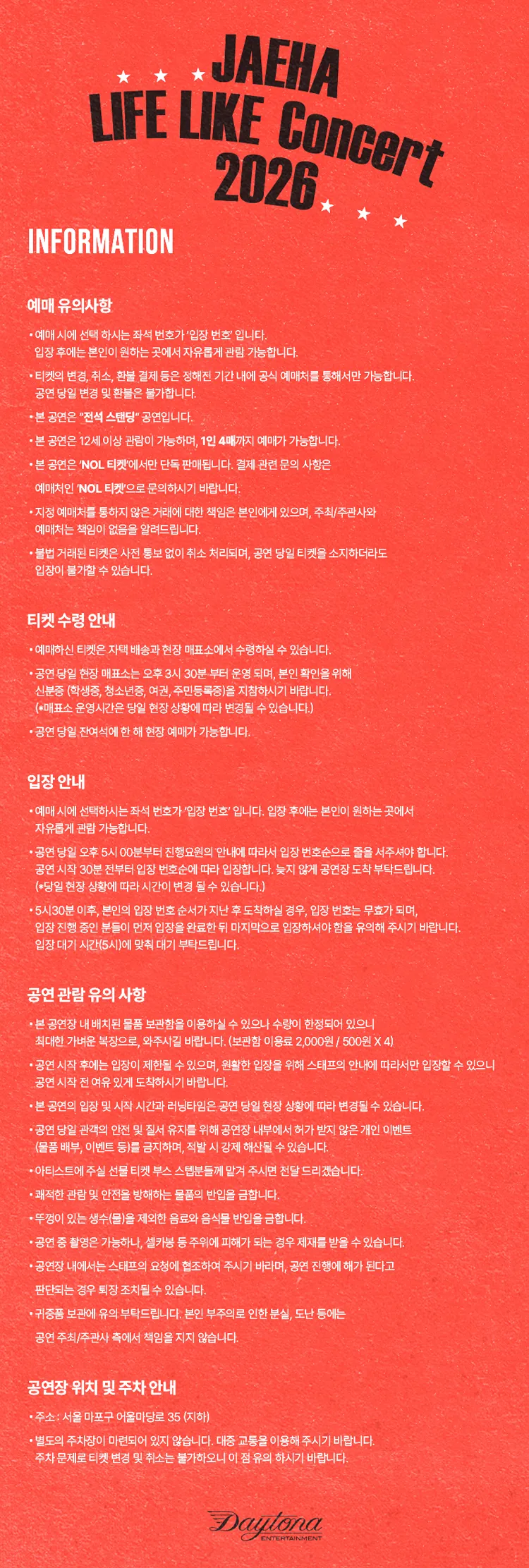 JAEHA Concert: LIFE LIKE 상세 안내 이미지 2