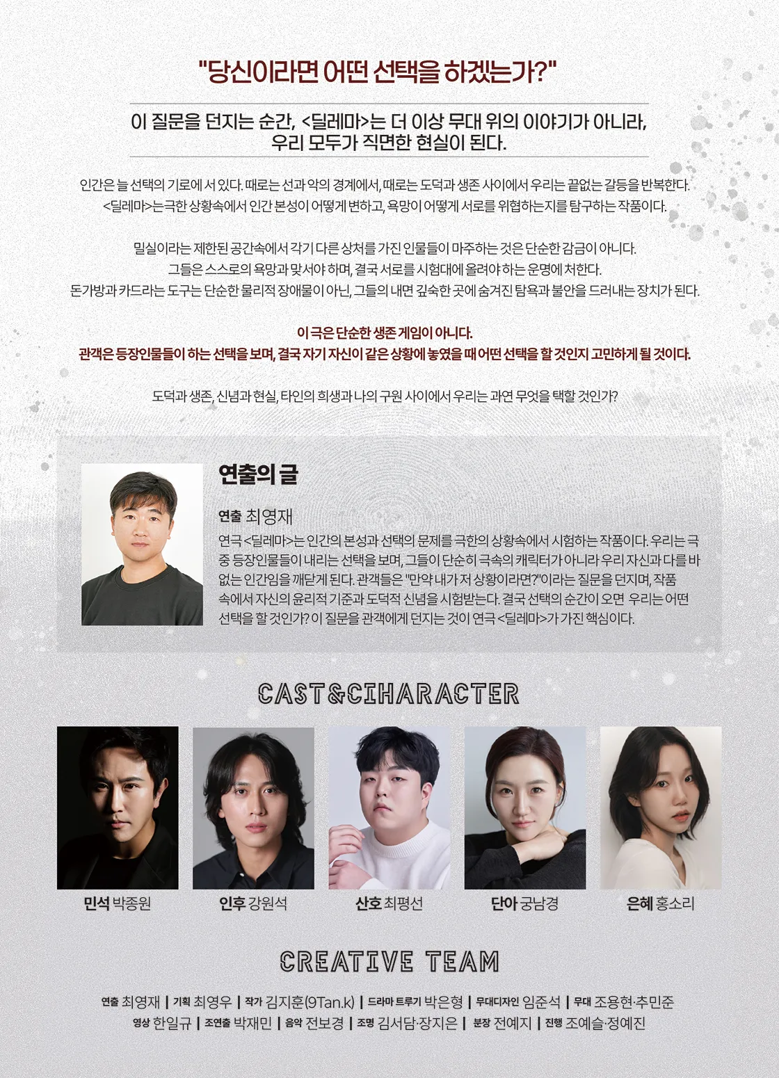 딜레마 [대학로] 상세 안내 이미지 2