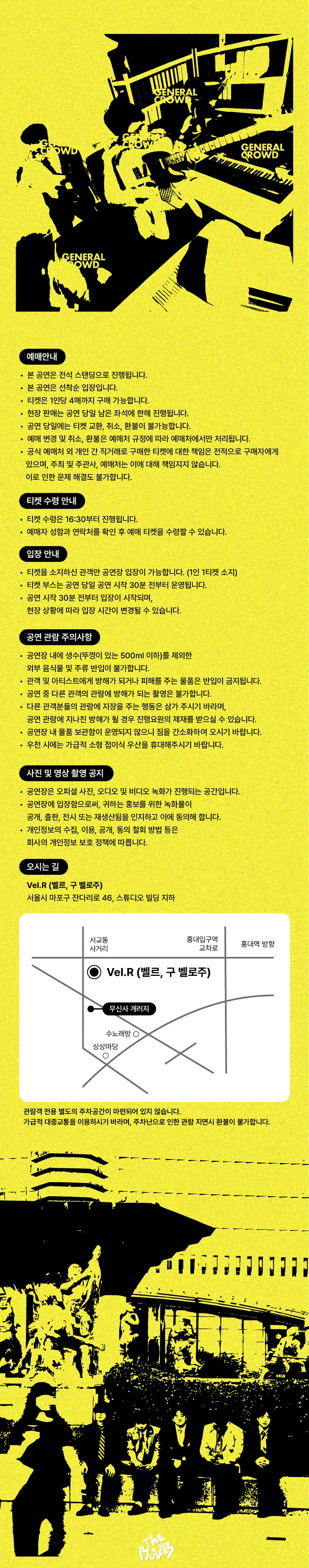더 보울스 정규 4집 발매기념 단독공연: General Crowd 상세 안내 이미지 2