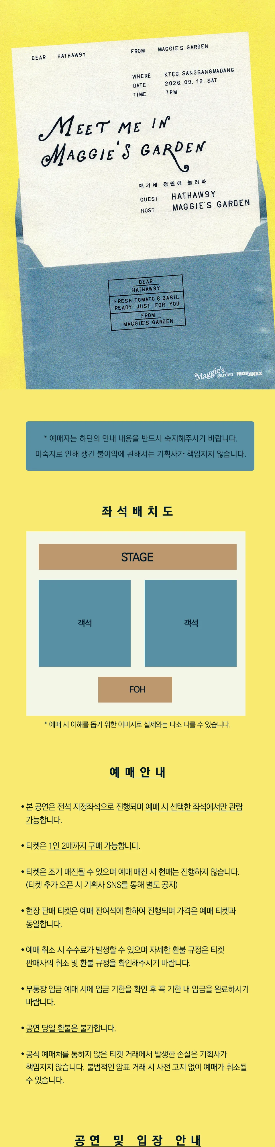 매기네 정원에 놀러와 Vol. 1 상세 안내 이미지 1