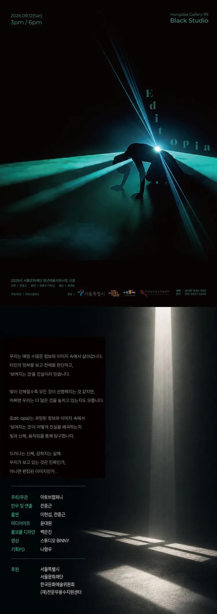 Edit-opia (에디토피아) 상세 안내 이미지 1