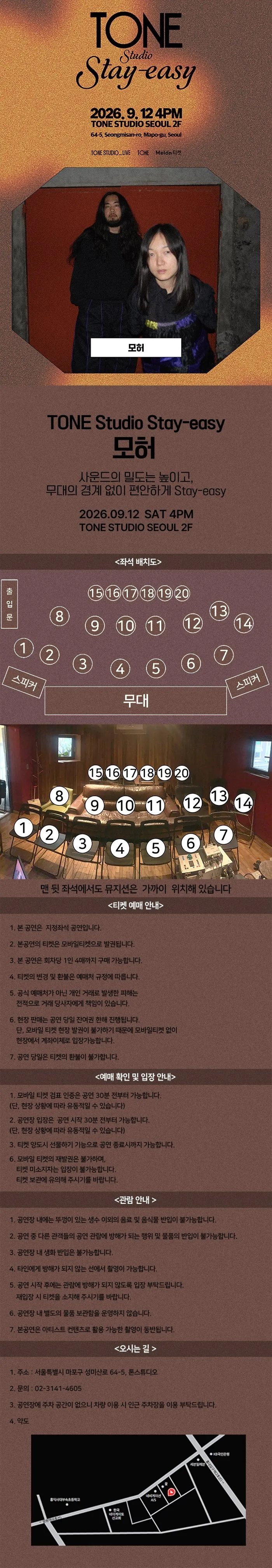 TONE Studio Stay-easy, 모허 상세 안내 이미지 1
