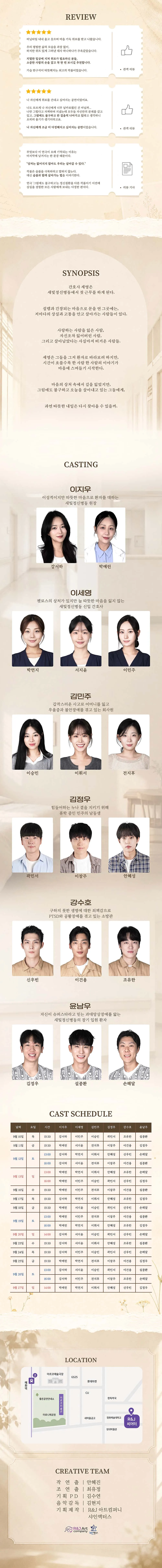 그럼에도 불구하고 상세 안내 이미지 2