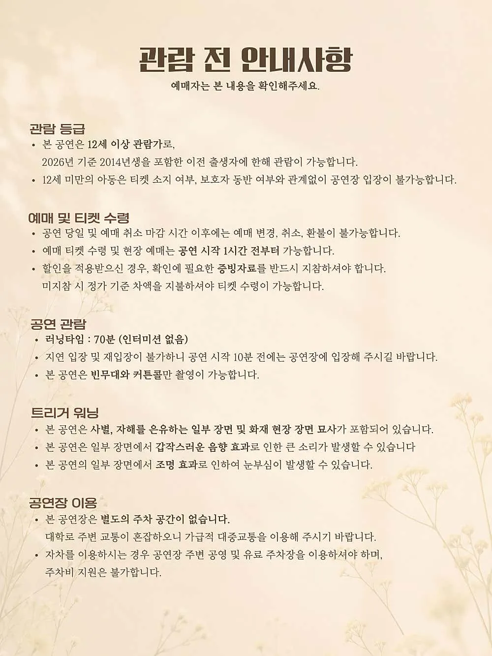 그럼에도 불구하고 상세 안내 이미지 1