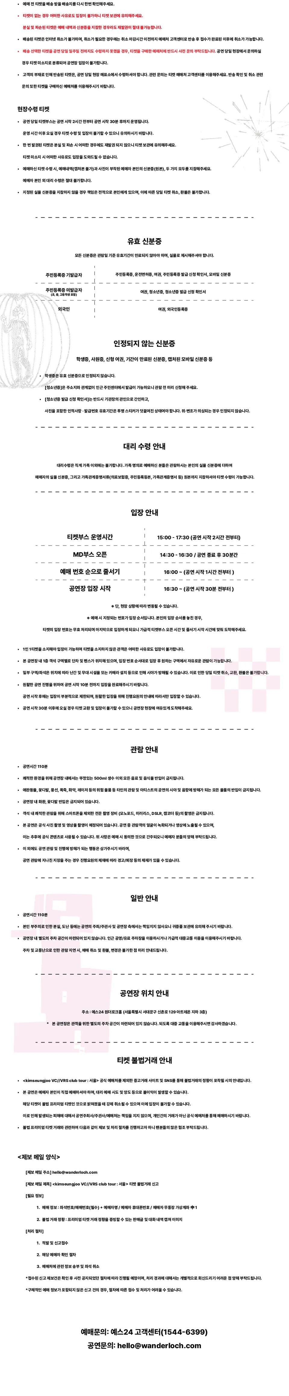 김승주 클럽투어: VC//VRS [서울] 상세 안내 이미지 2