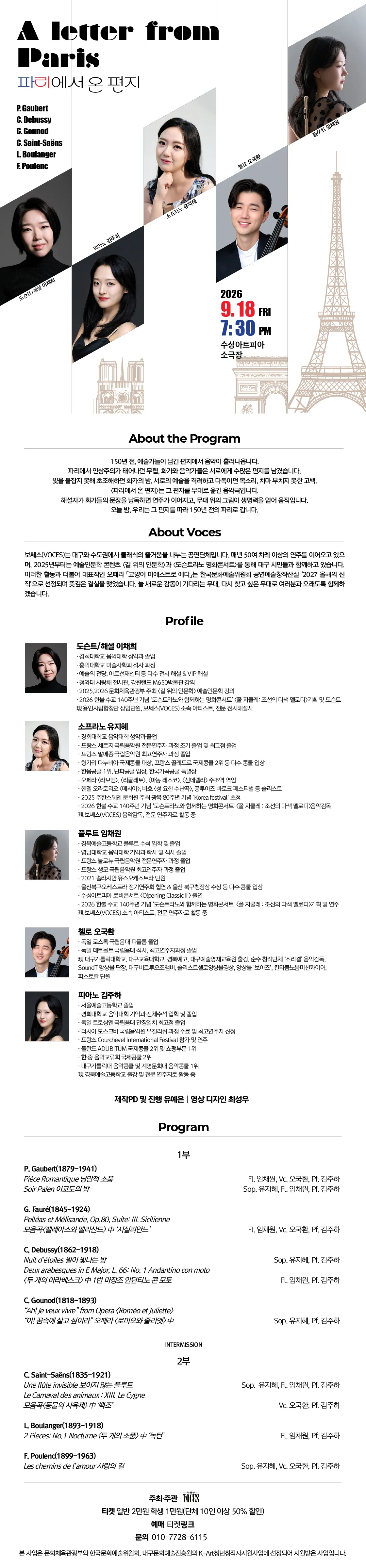 파리에서 온 편지 [대구] 상세 안내 이미지 1