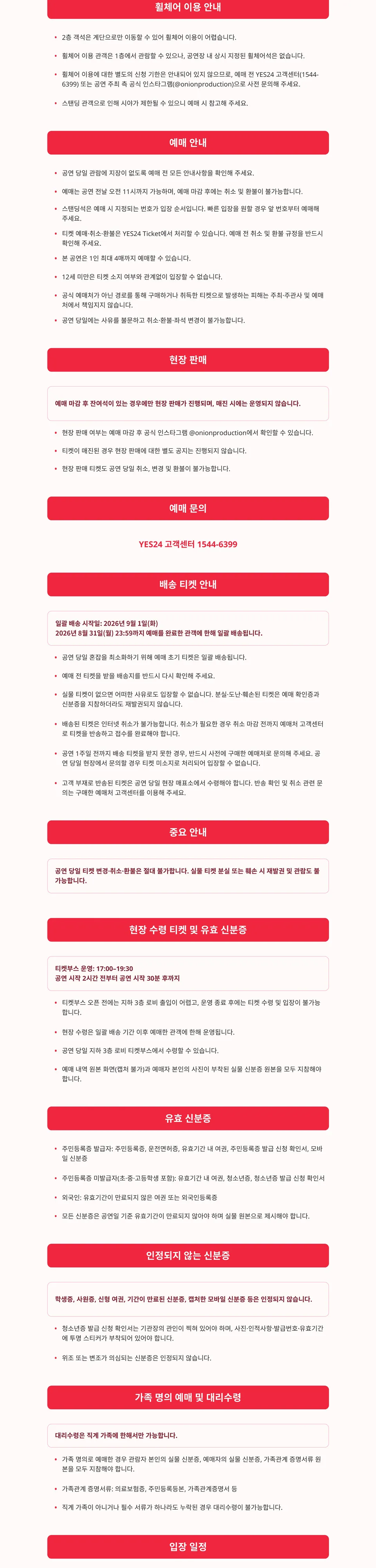 ifeye 1st APAC TOUR: If I [서울] 상세 안내 이미지 2