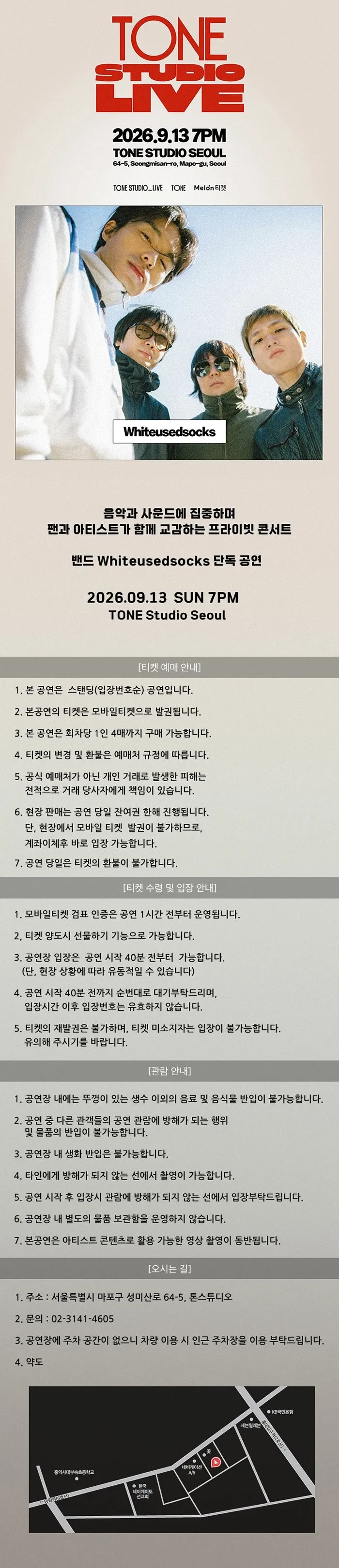 TONE STUDIO LIVE, Whiteusedsocks 상세 안내 이미지 1
