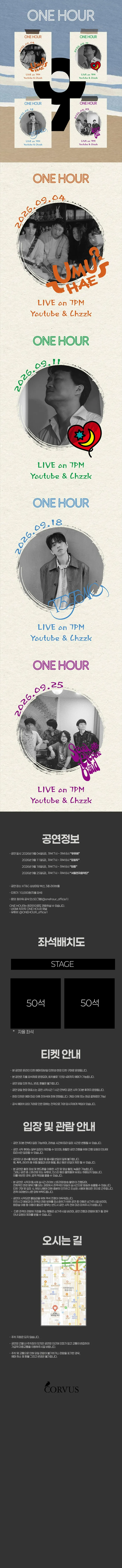 ONE HOUR [부산] (9월) 상세 안내 이미지 1