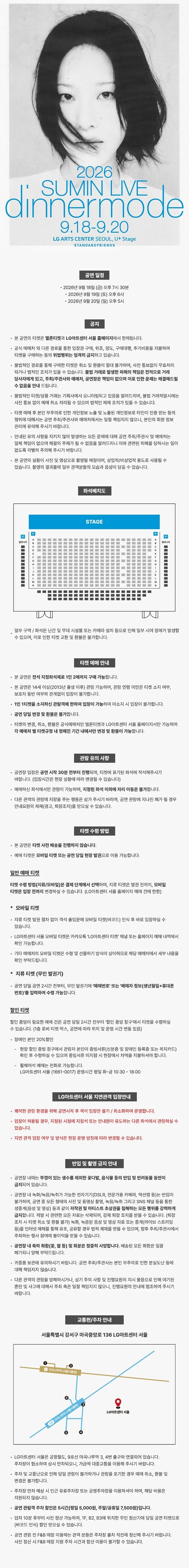 SUMIN LIVE: dinnermode 상세 안내 이미지 1