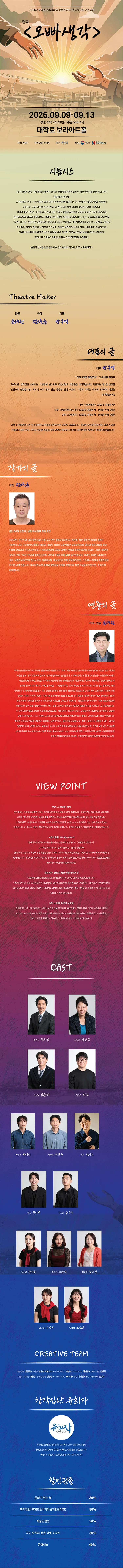 오빠 생각 [대학로] 상세 안내 이미지 1